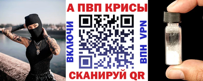 Alpha-PVP VHQ  гидра как зайти  Вельск 