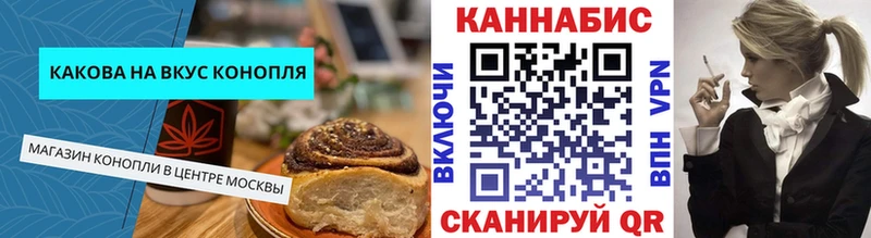 Еда ТГК марихуана Вельск