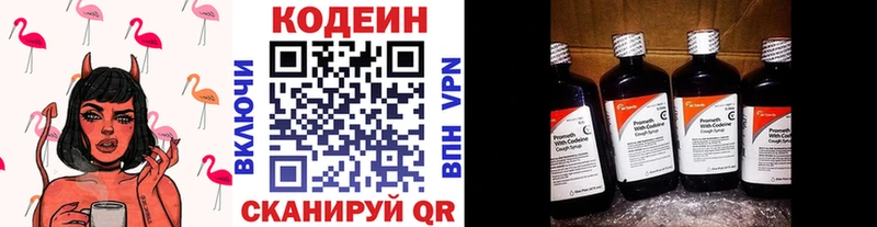 omg ONION  Вельск  Codein напиток Lean (лин) 