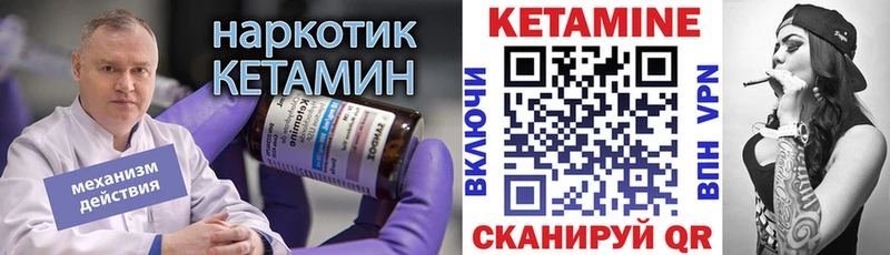 как найти закладки  Вельск  КЕТАМИН VHQ 