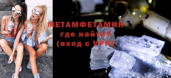 метамфетамин Богородицк