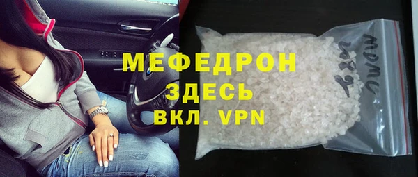 меф Бородино