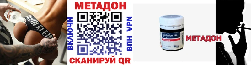 Метадон кристалл  купить закладку  Вельск 