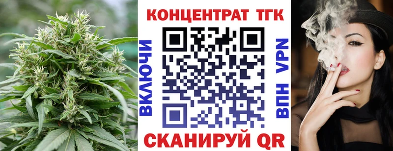 ТГК вейп с тгк  Вельск 